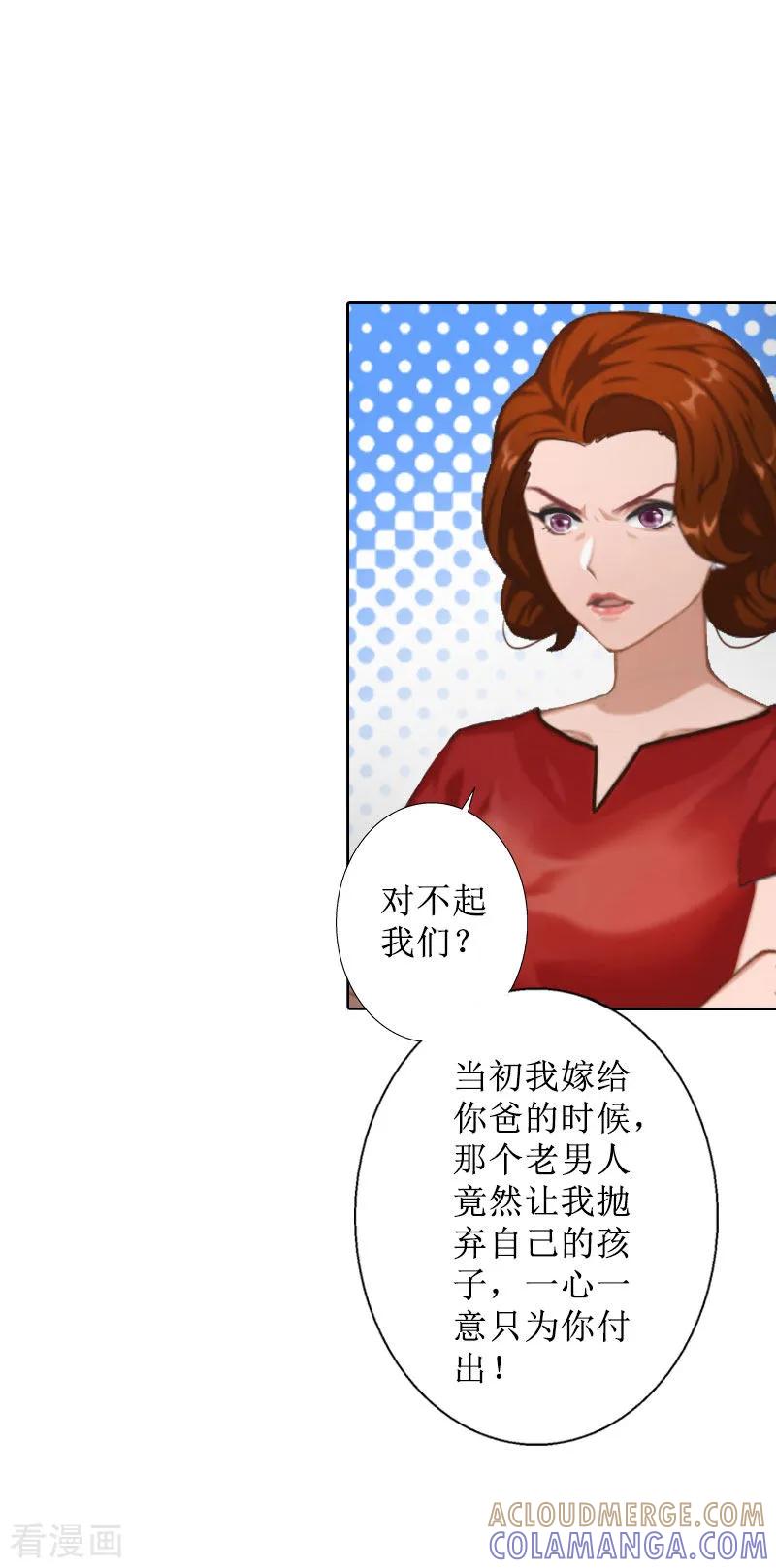 《盛世情缘》第20话 独自面对 第15页