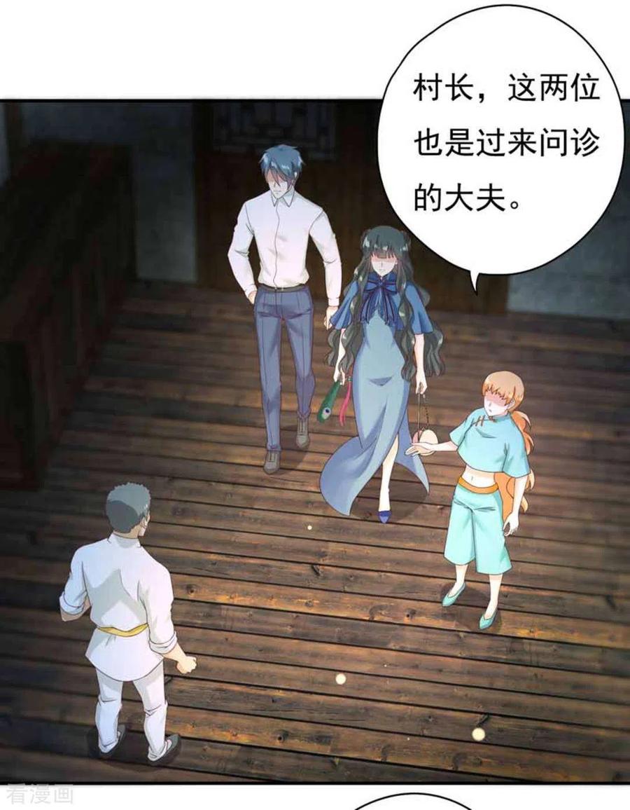《百病千金方》第20话 第10页