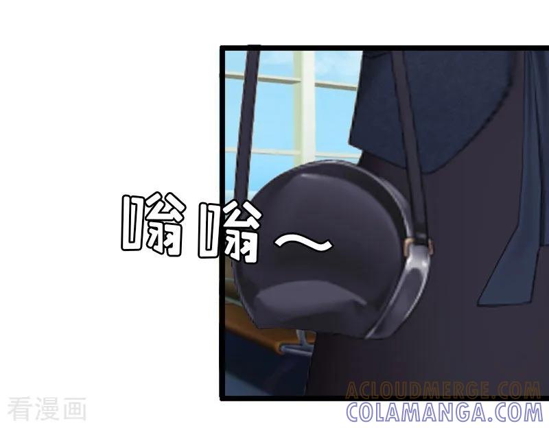 《猎心游戏：陆少追爱记》第20话 机场被拦 第3页