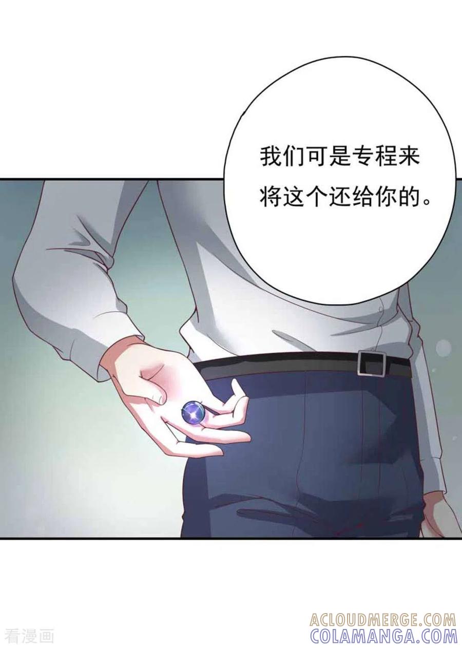 《百病千金方》第20话 第15页