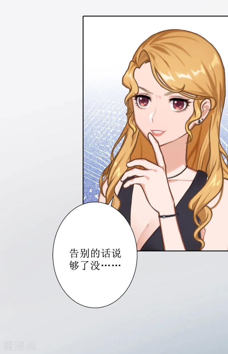 《盛世情缘》第20话 独自面对 第28页