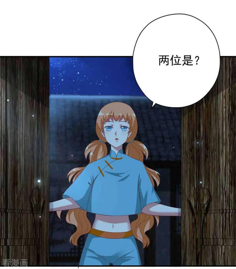 《百病千金方》第20话 第2页