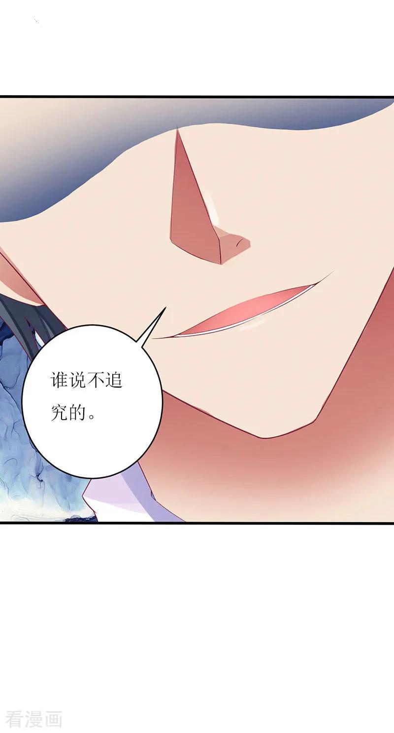 《爱情游戏：总裁缠上我》第20话 记者大会 第6页