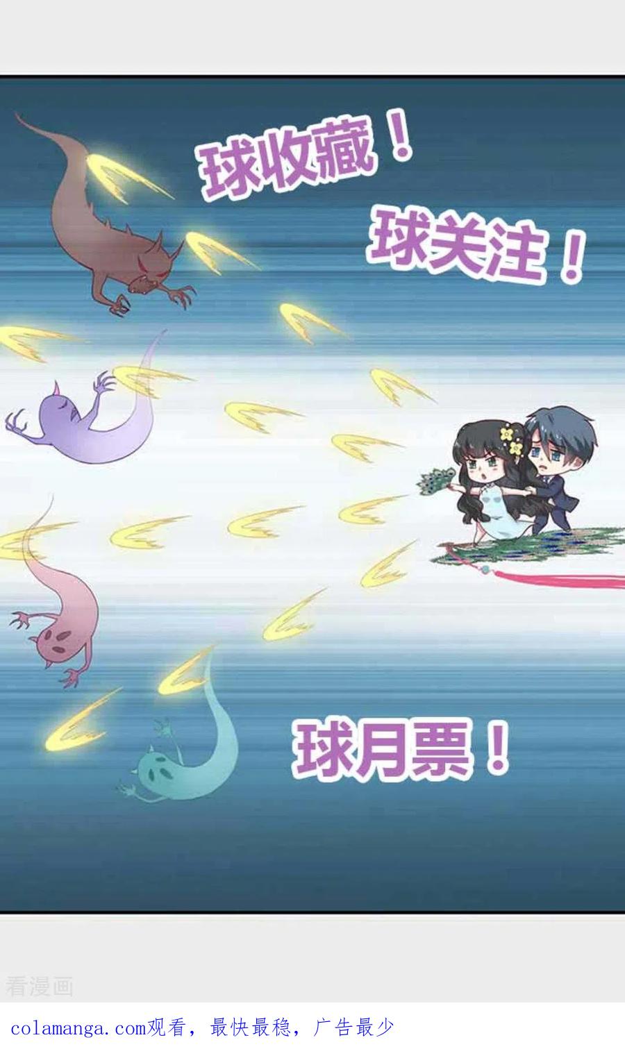 《百病千金方》第20话 第22页