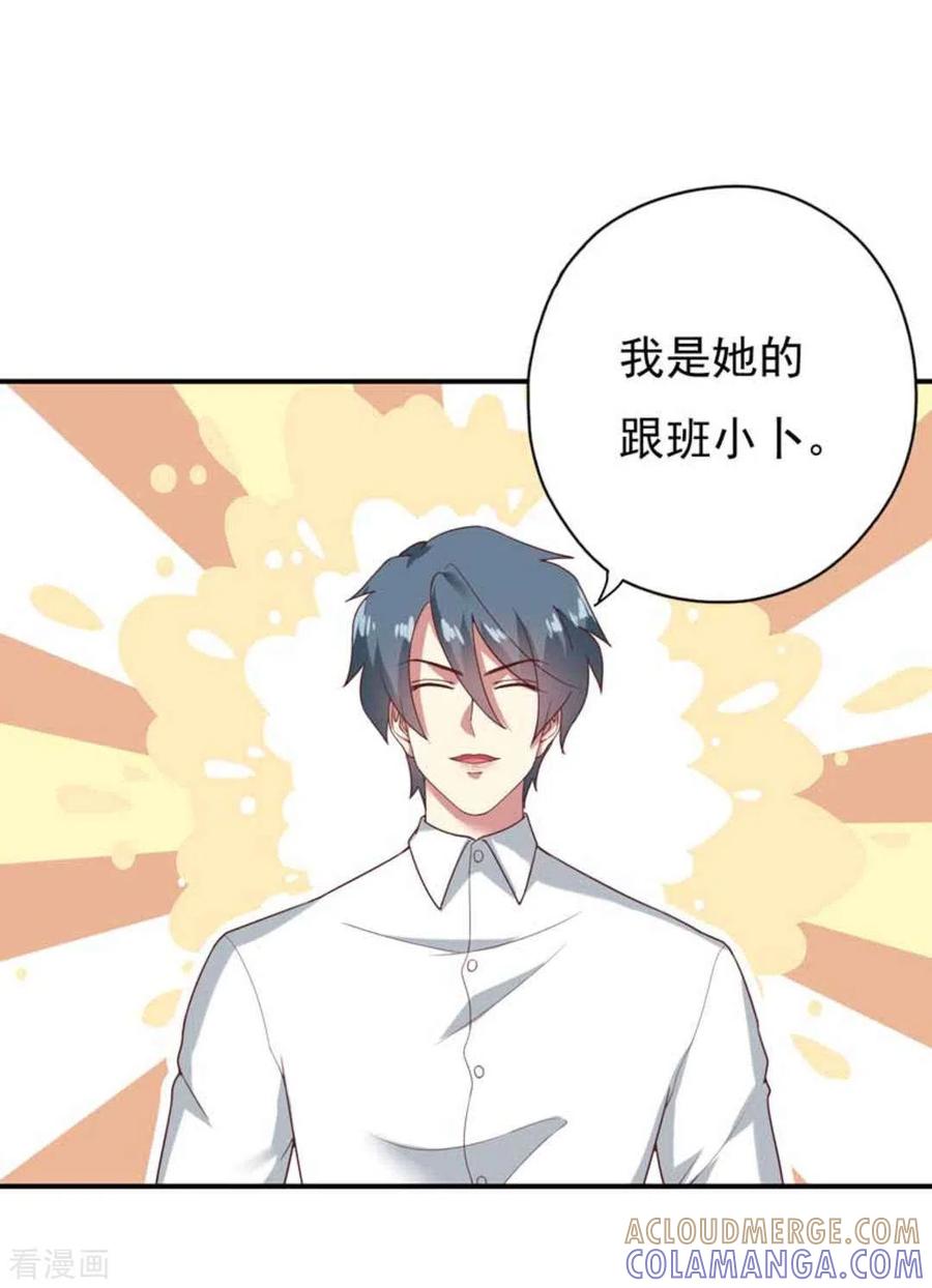 《百病千金方》第20话 第7页
