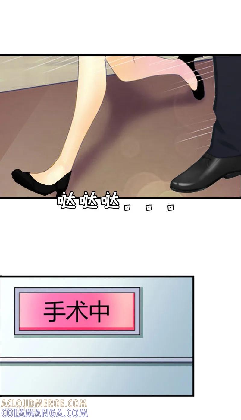 《猎心游戏：陆少追爱记》第20话 机场被拦 第21页
