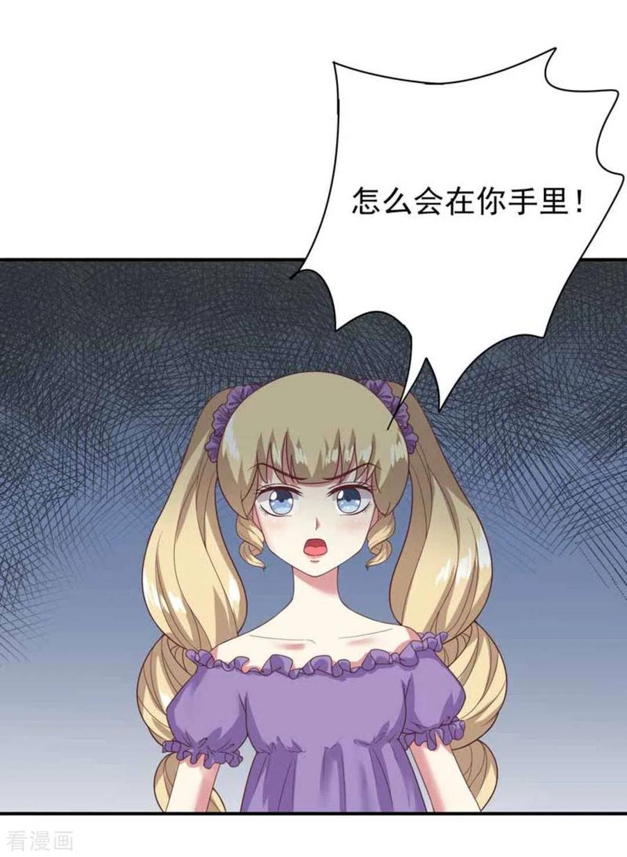 《百病千金方》第20话 第18页