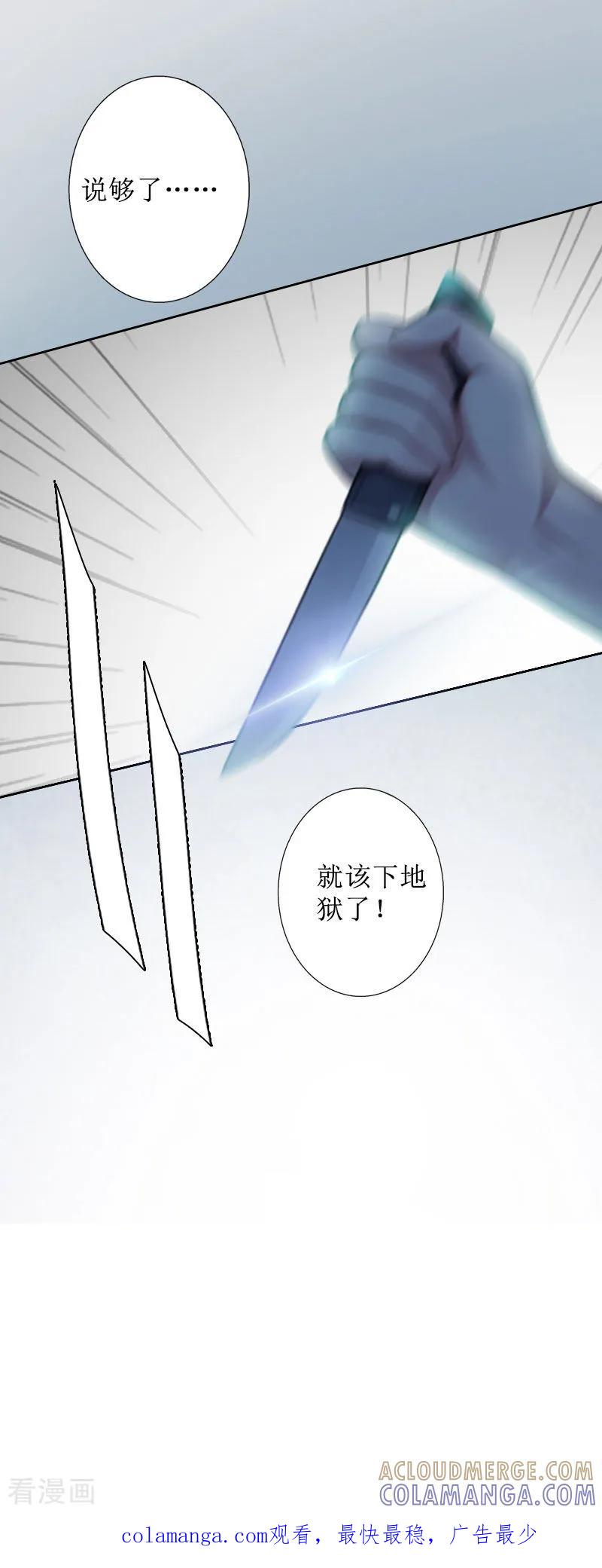 《盛世情缘》第20话 独自面对 第29页