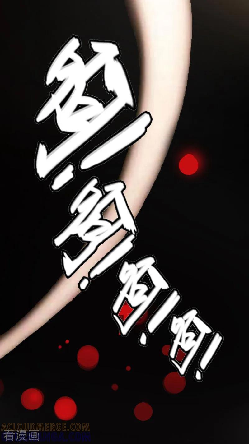 《盛世情缘》第21话 解救 第19页