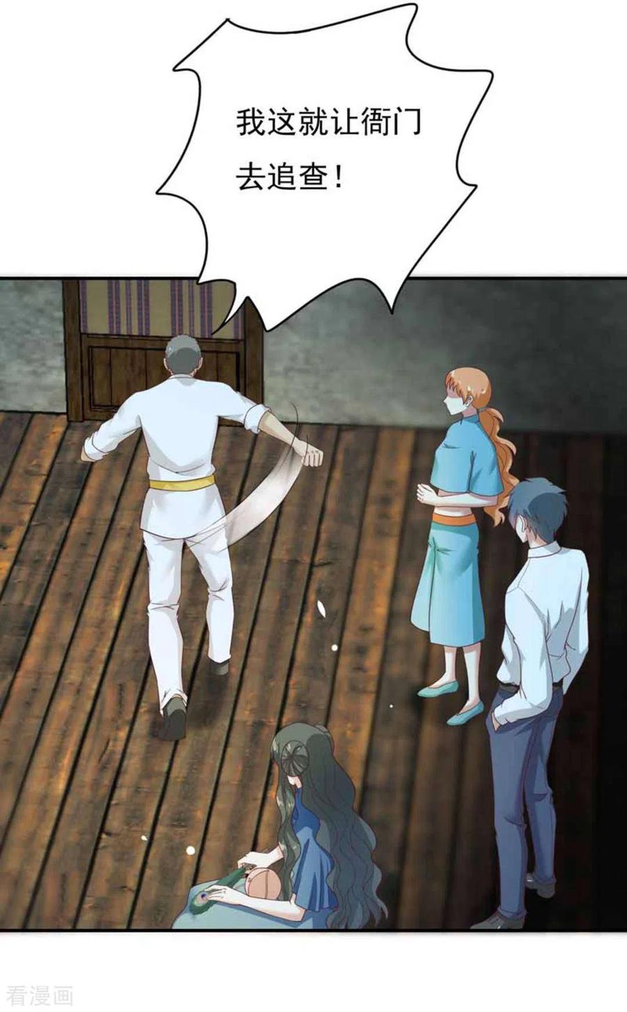 《百病千金方》第21话 第8页