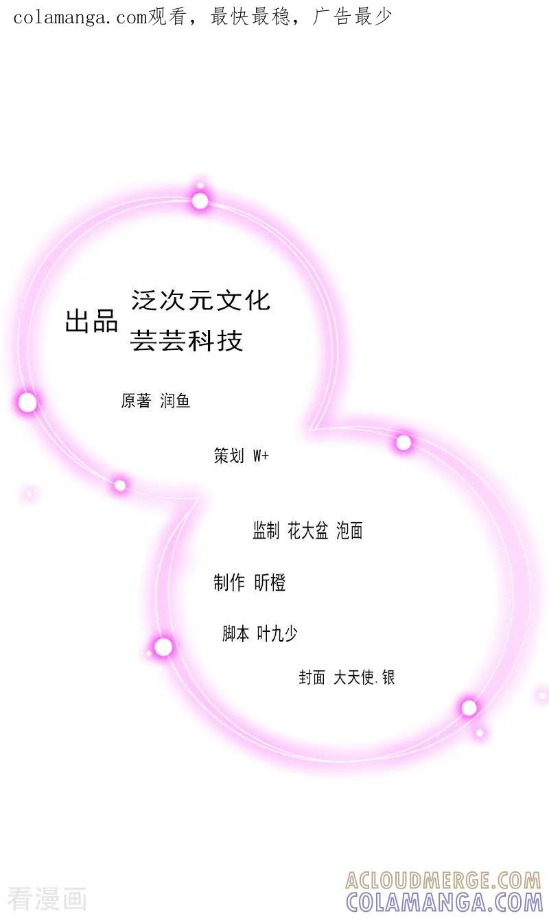 《盛世情缘》第21话 解救 第1页