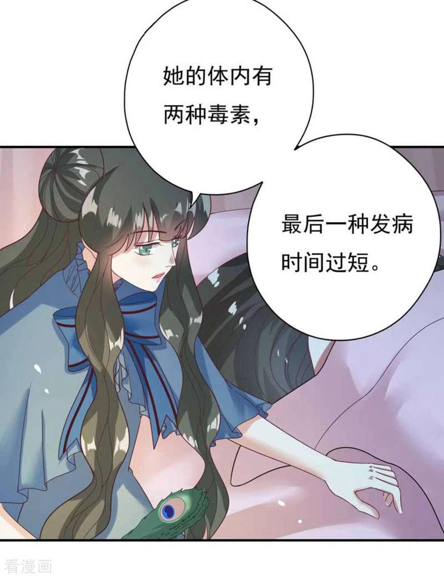 《百病千金方》第21话 第4页