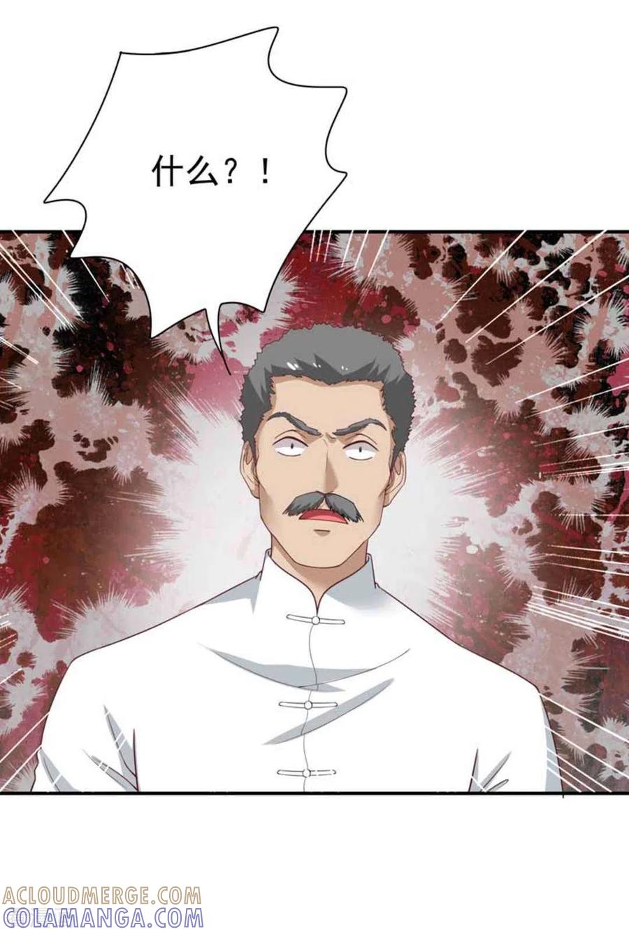 《百病千金方》第21话 第7页