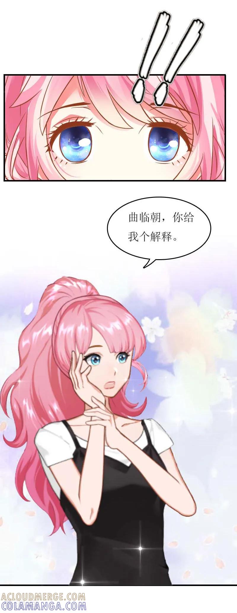 《爱情游戏：总裁缠上我》第21话 结婚证 第3页