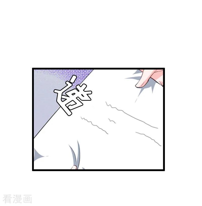 《猎心游戏：陆少追爱记》第21话 好友小产 第8页