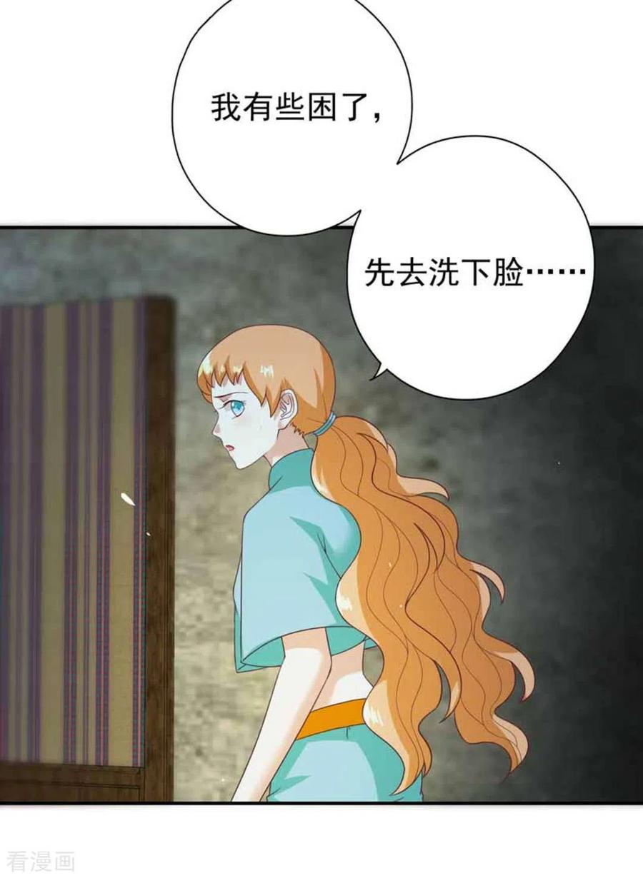 《百病千金方》第21话 第10页