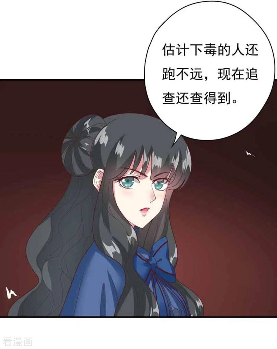 《百病千金方》第21话 第6页
