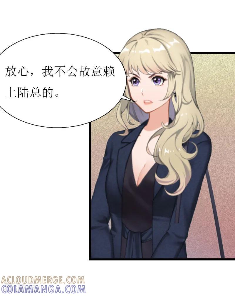 《猎心游戏：陆少追爱记》第21话 好友小产 第25页