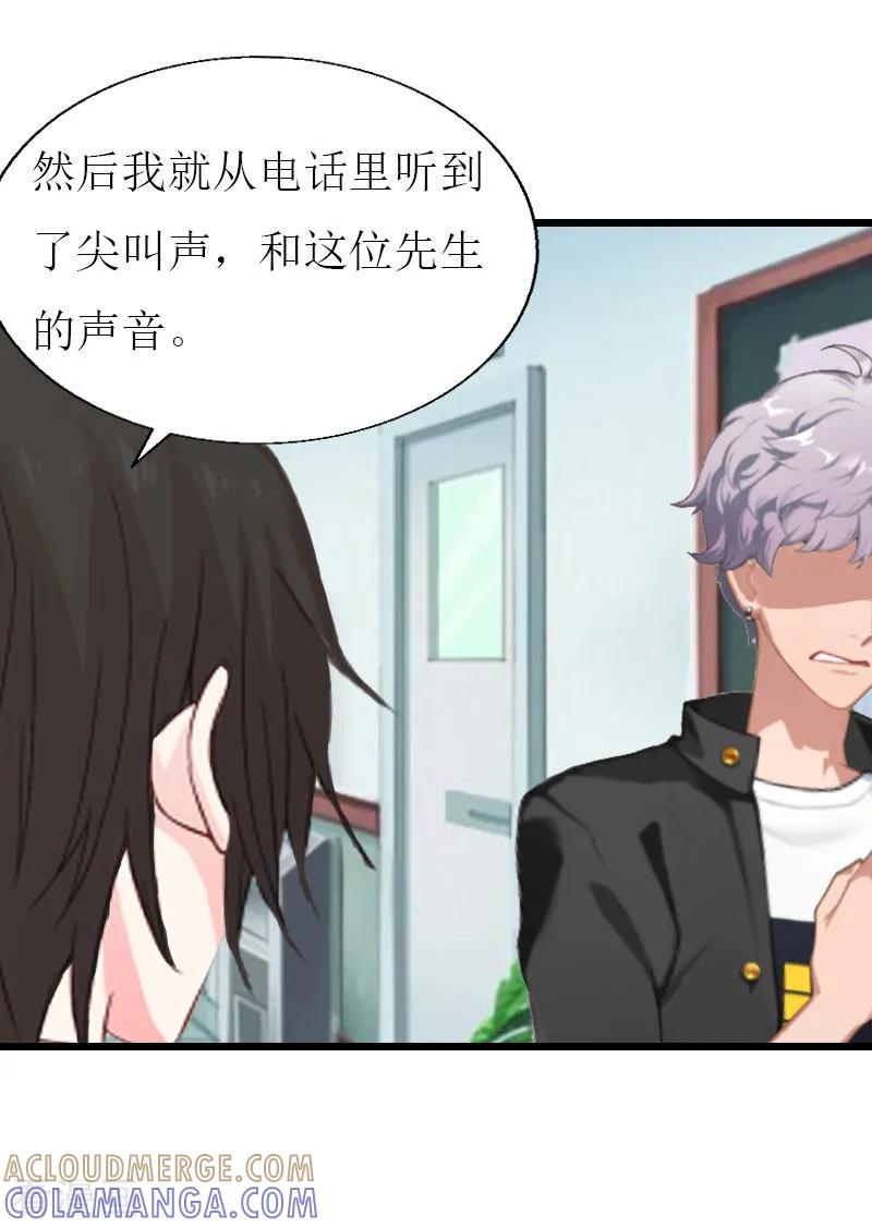《猎心游戏：陆少追爱记》第21话 好友小产 第13页