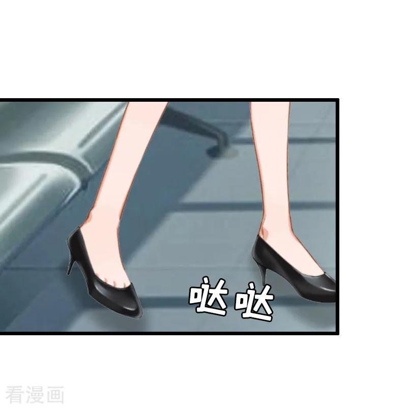 《猎心游戏：陆少追爱记》第21话 好友小产 第14页