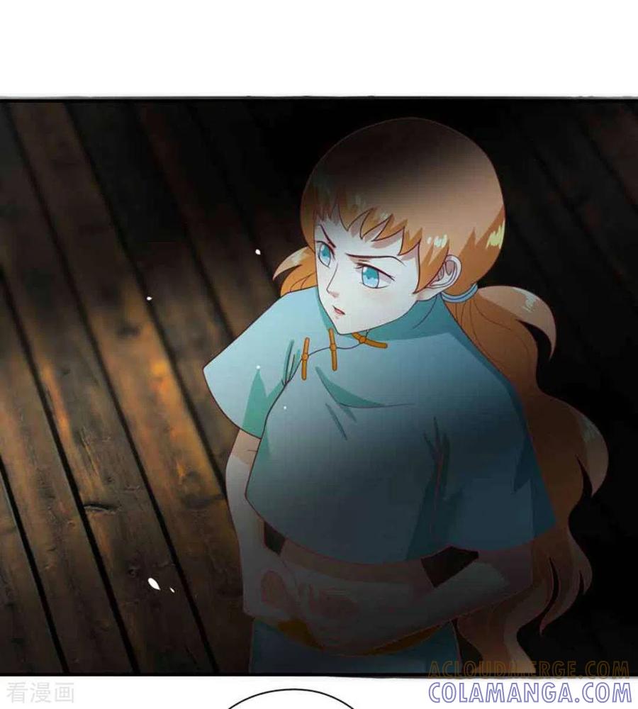 《百病千金方》第21话 第9页