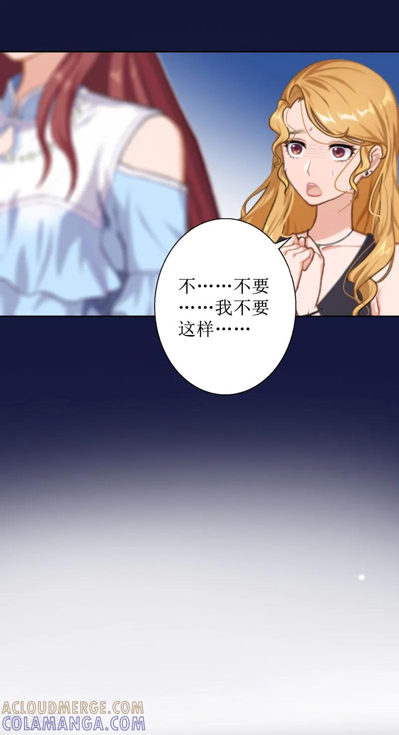 《盛世情缘》第21话 解救 第23页