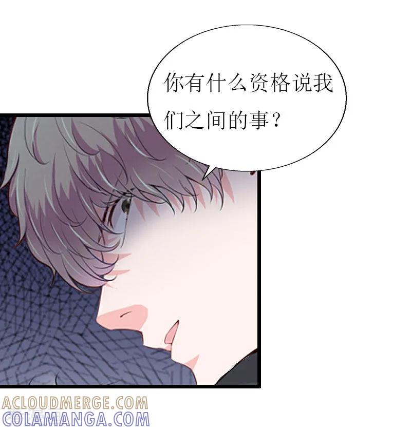 《猎心游戏：陆少追爱记》第21话 好友小产 第17页