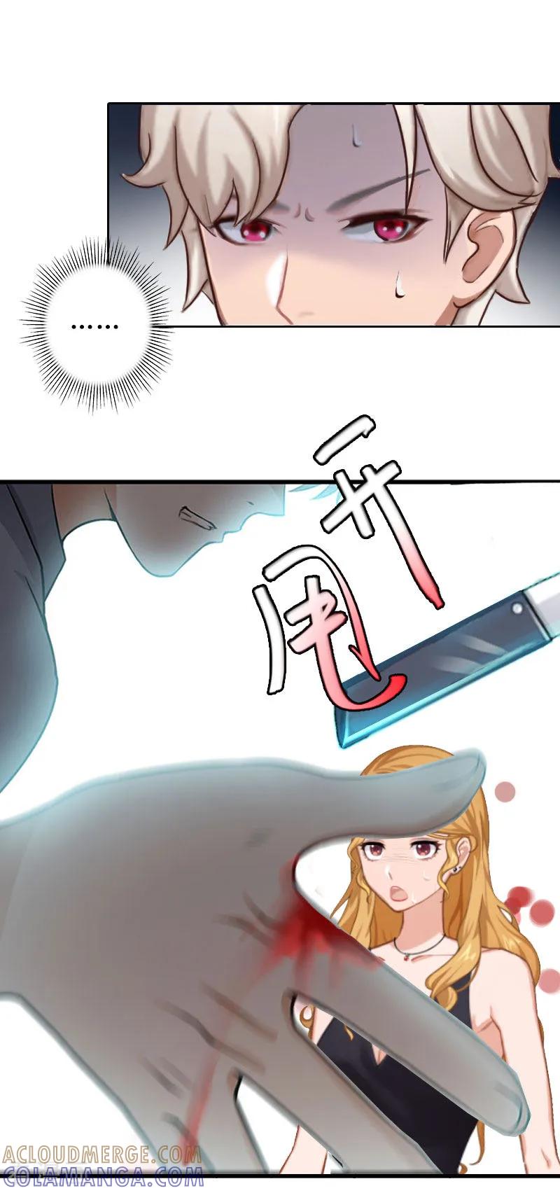 《盛世情缘》第21话 解救 第7页