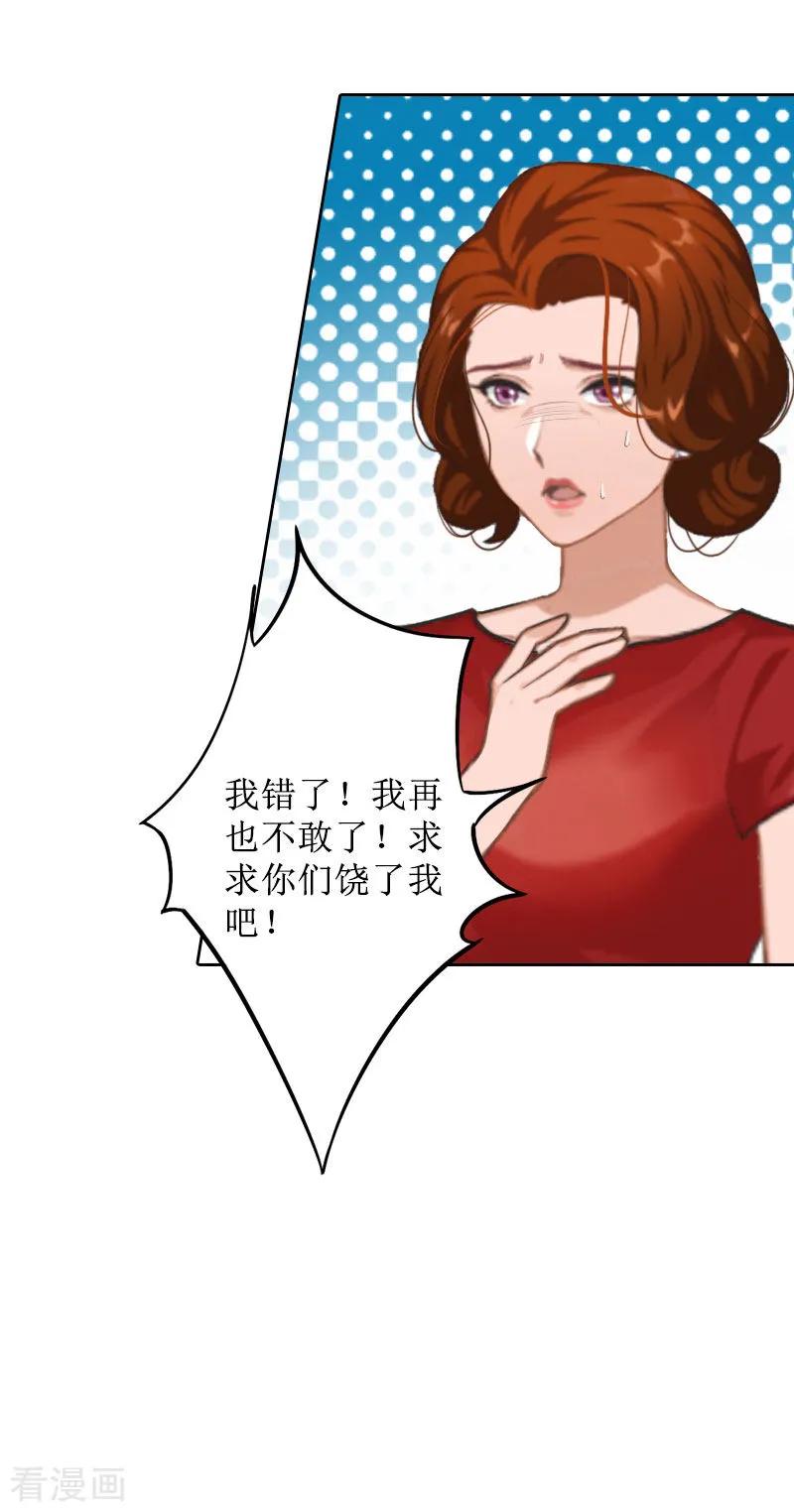 《盛世情缘》第21话 解救 第14页