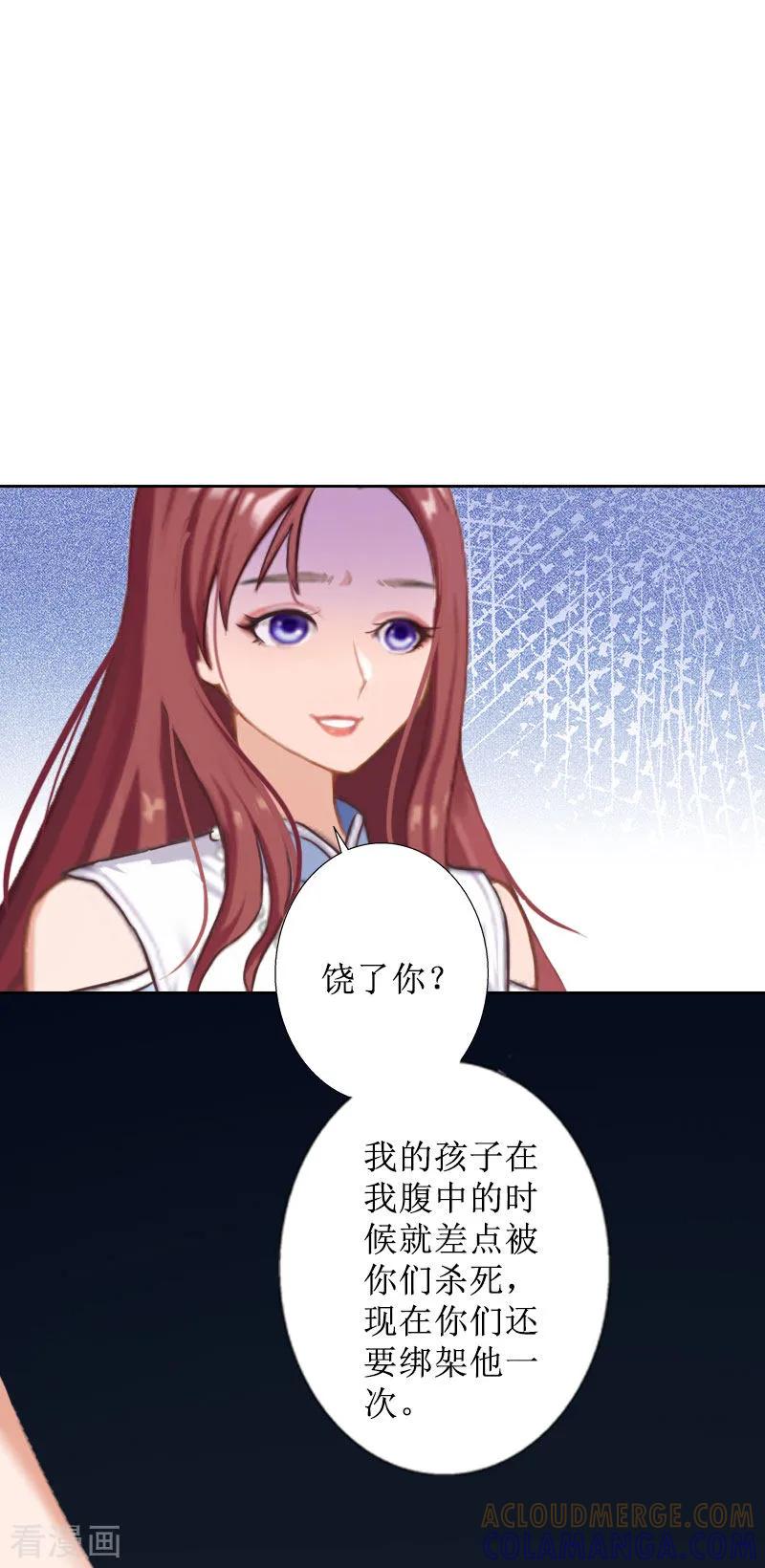 《盛世情缘》第21话 解救 第15页
