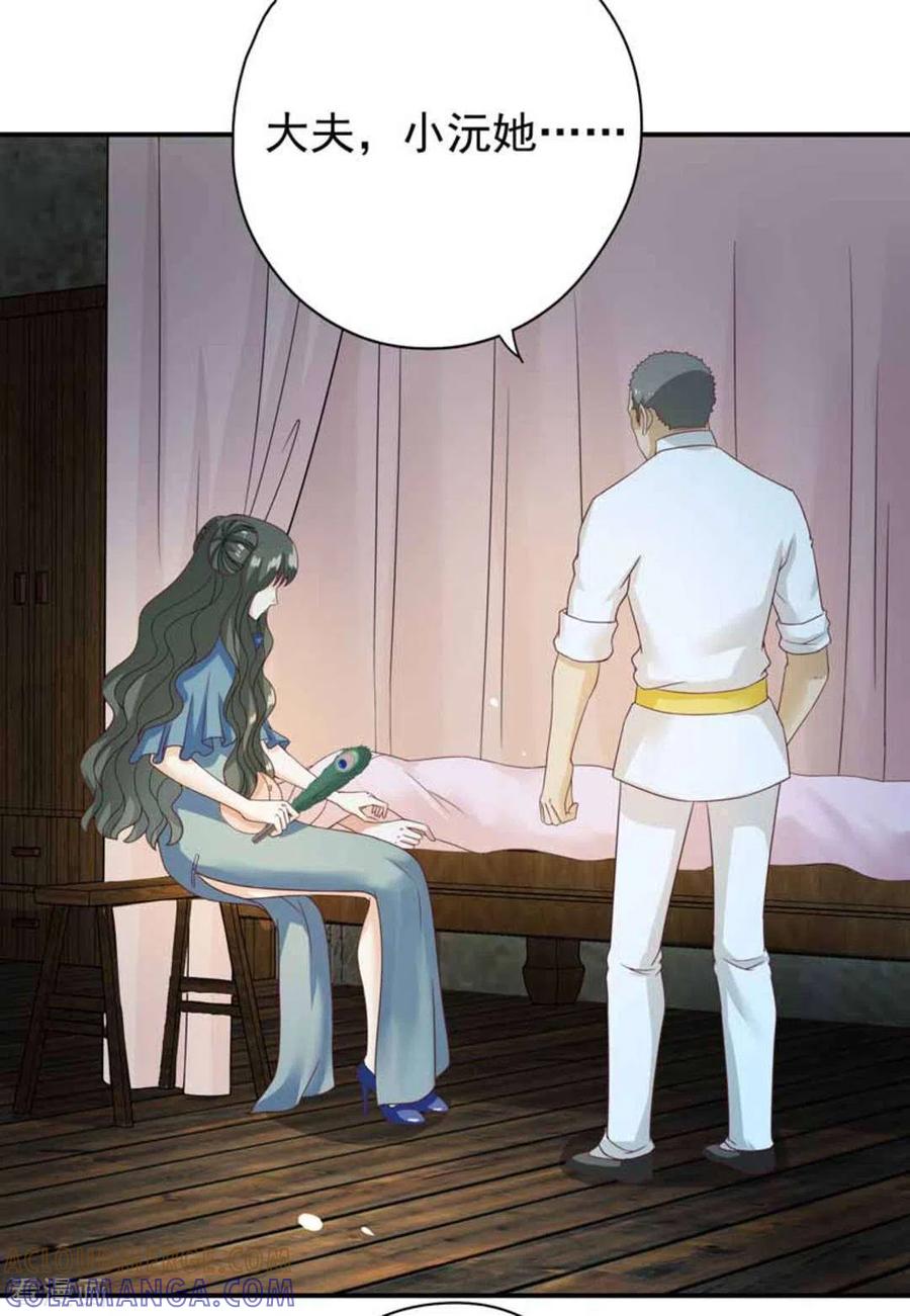 《百病千金方》第21话 第3页