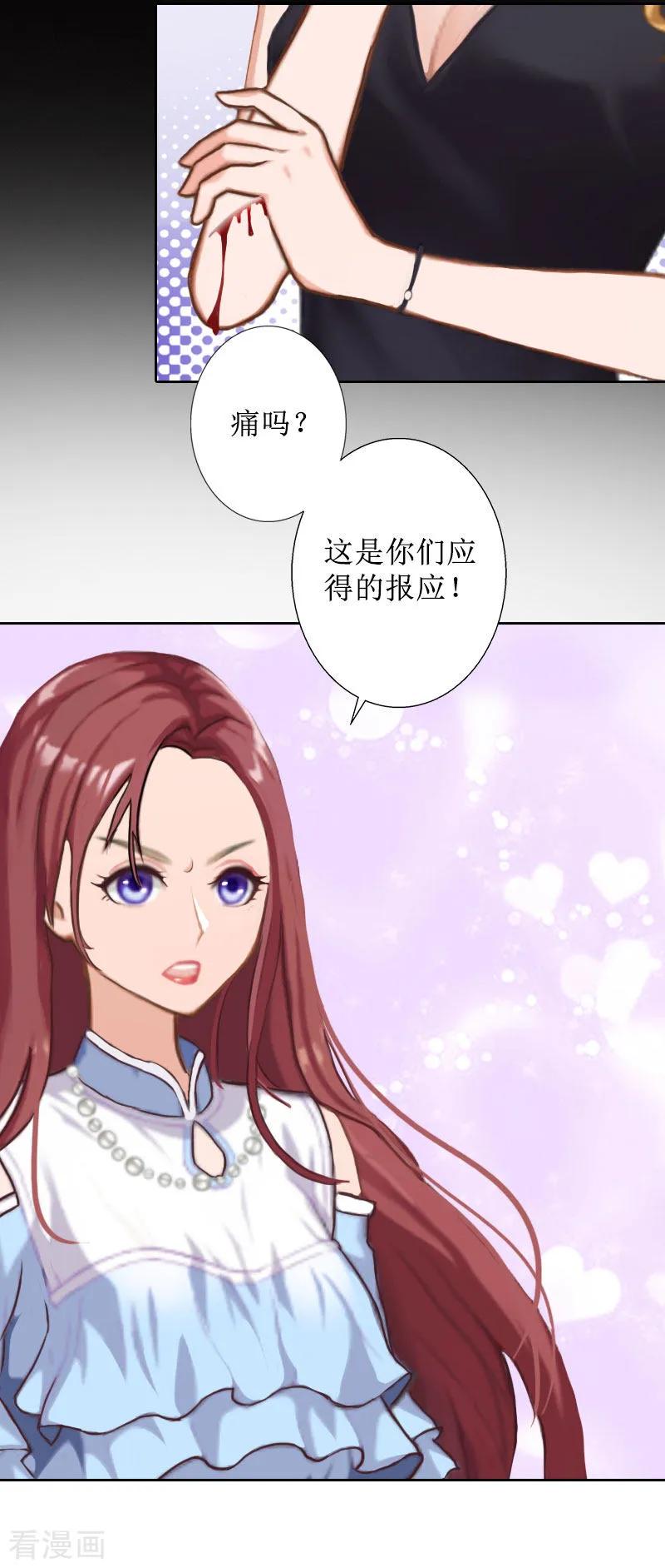 《盛世情缘》第21话 解救 第20页