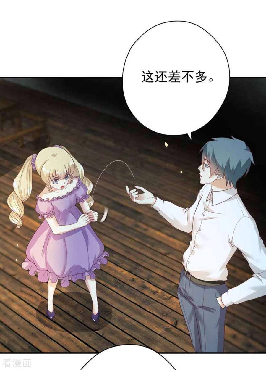 《百病千金方》第21话 第2页