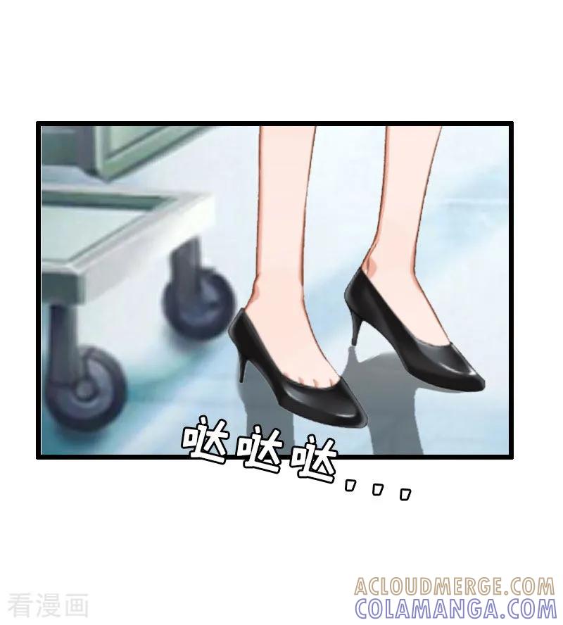 《猎心游戏：陆少追爱记》第22话 从此分道扬镳 第11页