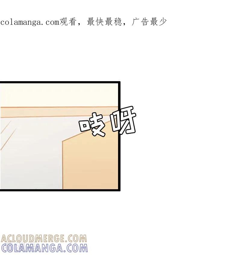 《猎心游戏：陆少追爱记》第22话 从此分道扬镳 第1页