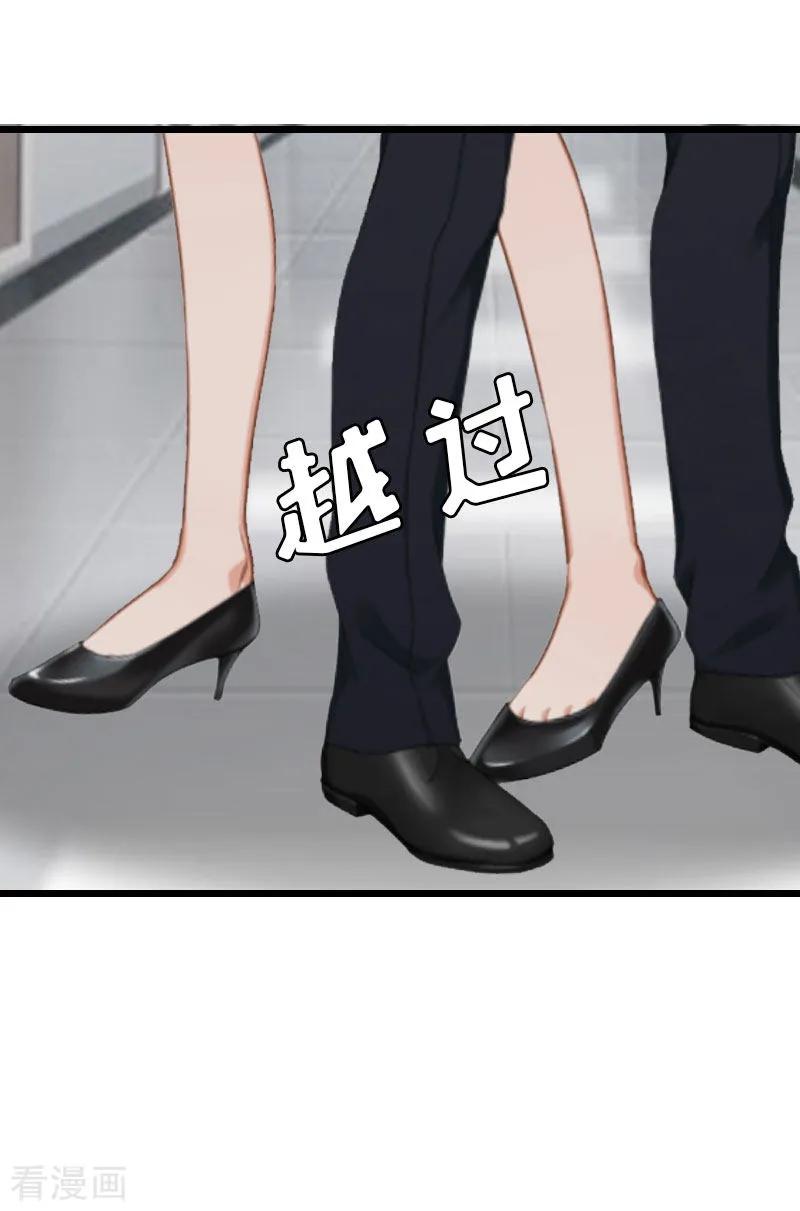 《猎心游戏：陆少追爱记》第22话 从此分道扬镳 第14页