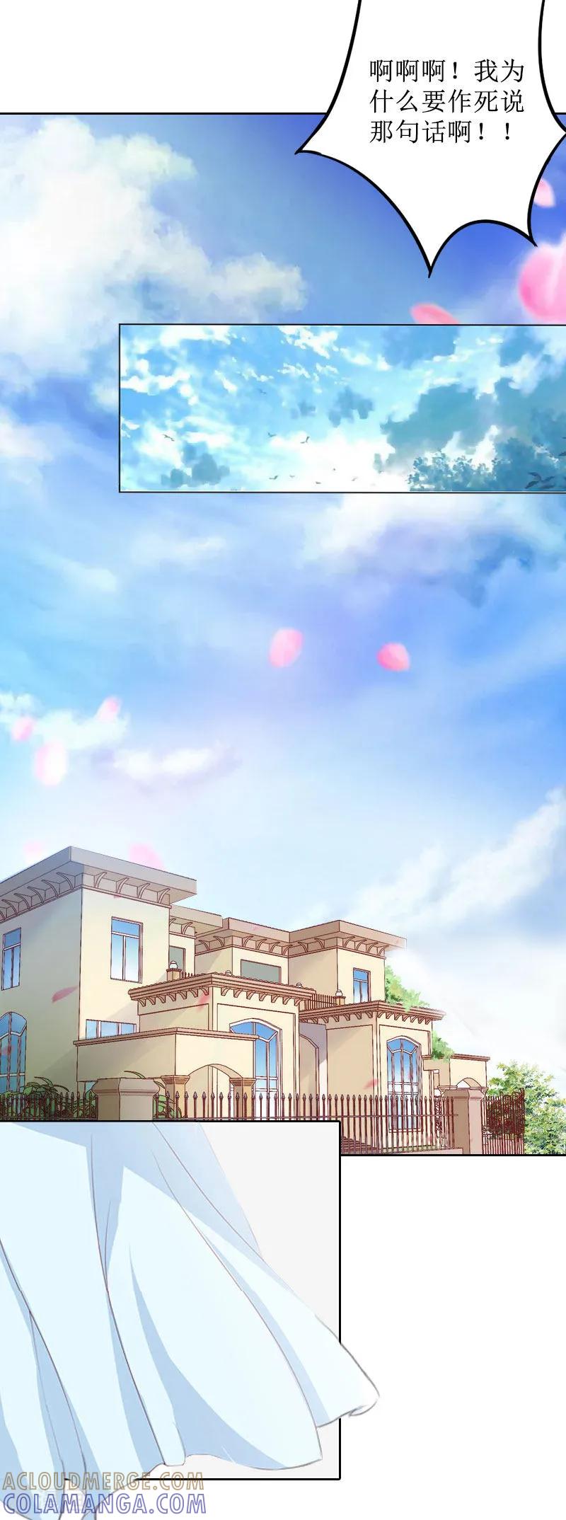 《盛世情缘》第22话 幸福咫尺 第37页
