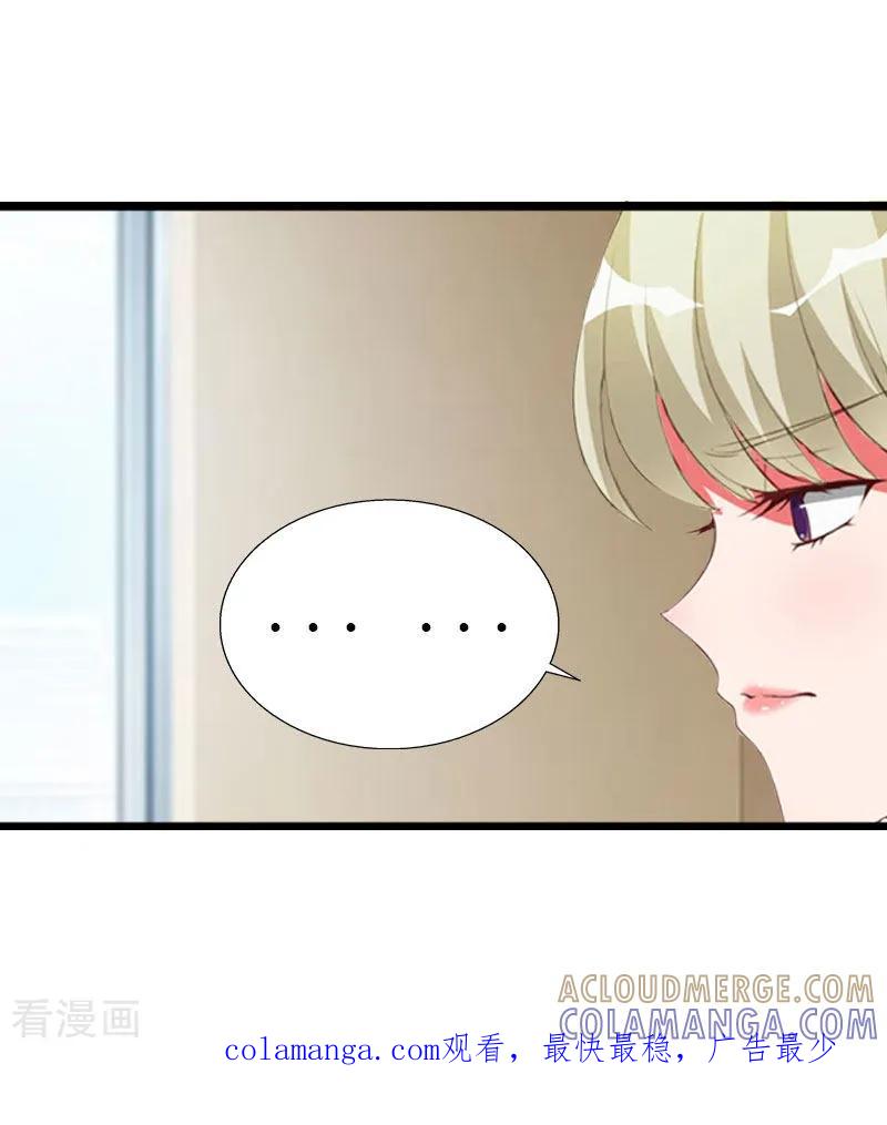 《猎心游戏：陆少追爱记》第23话 再回公司 第25页