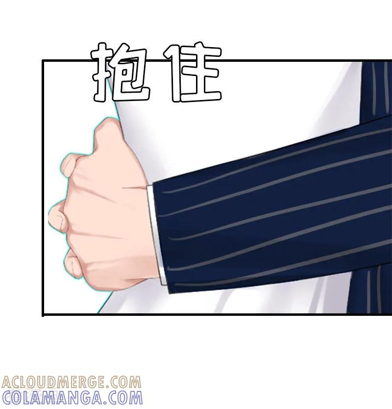 《爱情游戏：总裁缠上我》第23话 星星 第15页