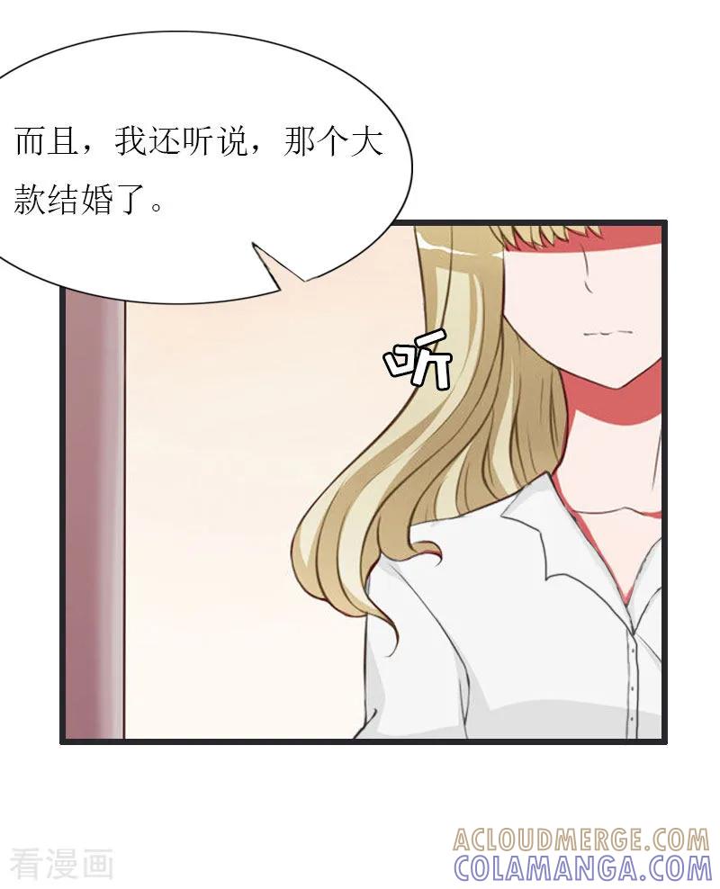 《猎心游戏：陆少追爱记》第24话 玩腻了 第3页