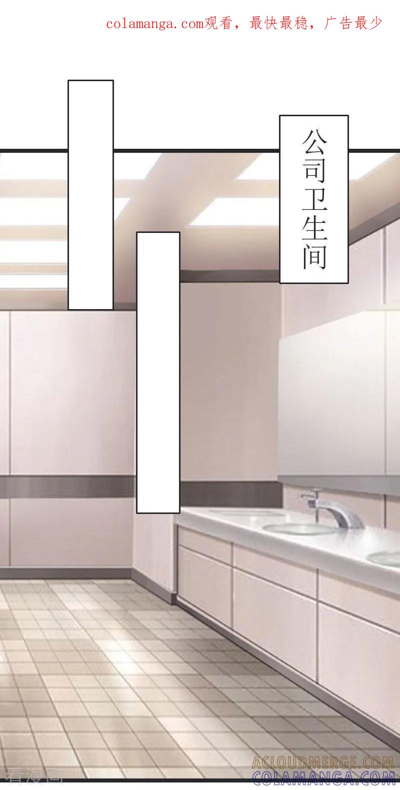 《猎心游戏：陆少追爱记》第24话 玩腻了 第1页