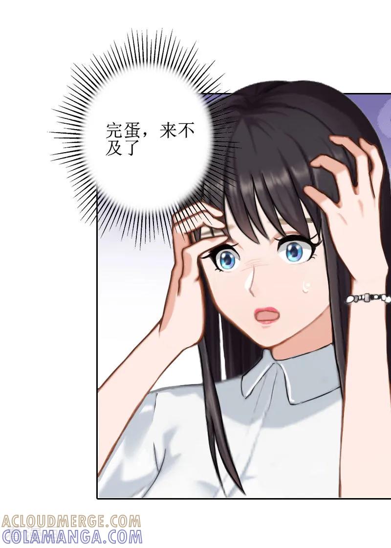 《盛世情缘》第24话 我欺骗了你 第13页