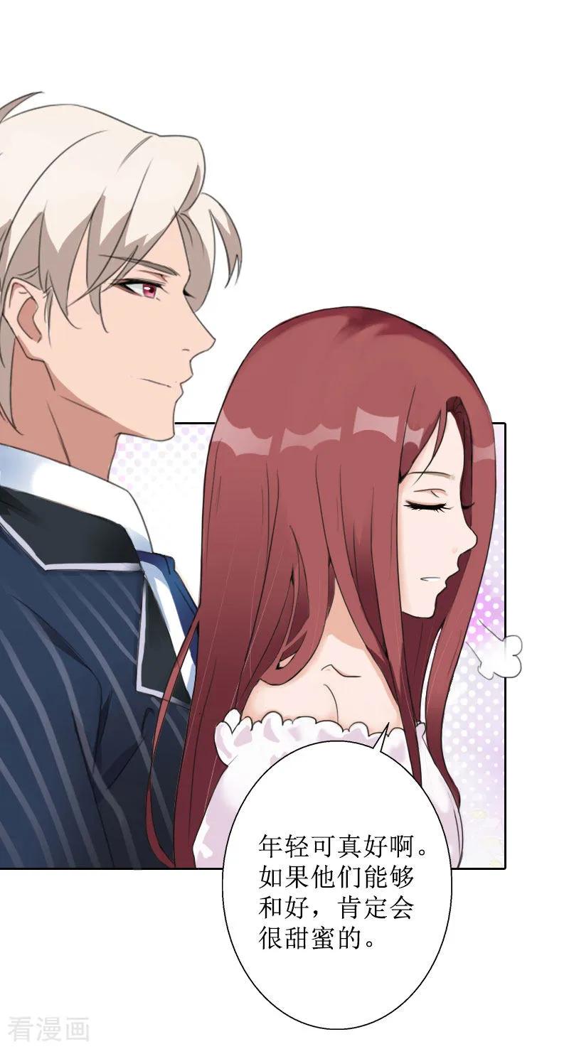 《盛世情缘》第24话 我欺骗了你 第30页