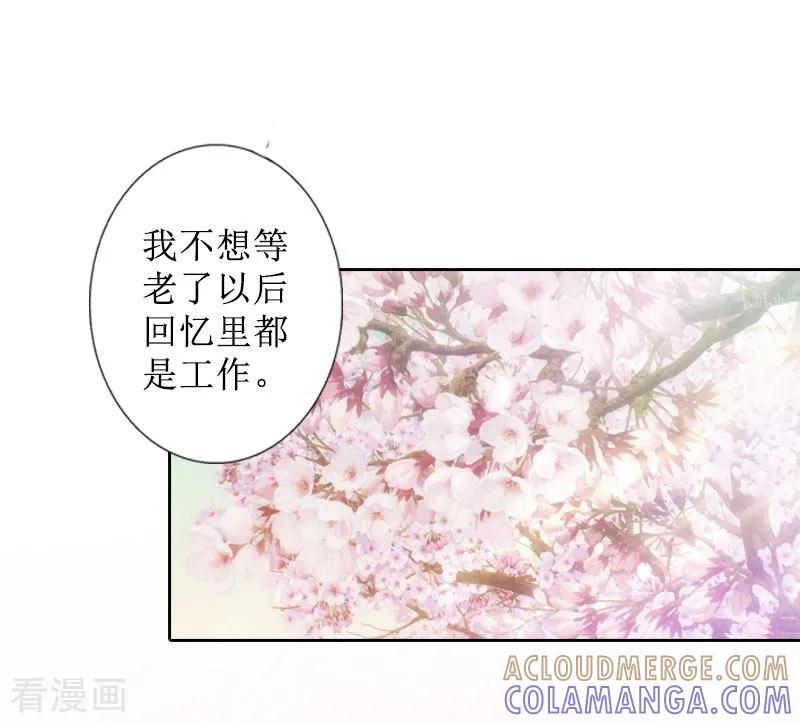 《盛世情缘》第24话 我欺骗了你 第37页