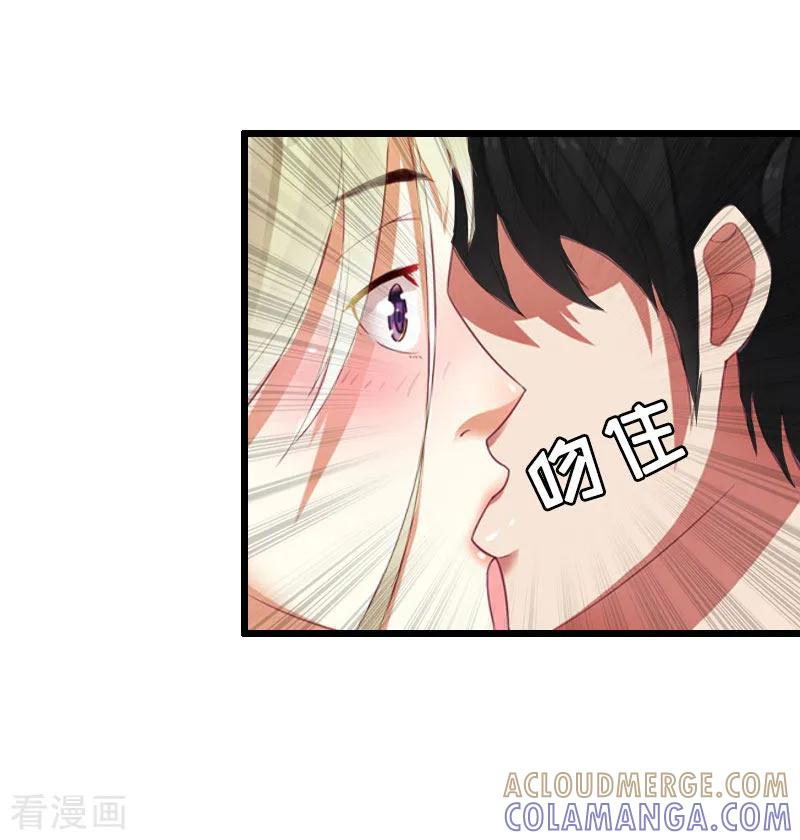 《猎心游戏：陆少追爱记》第24话 玩腻了 第23页