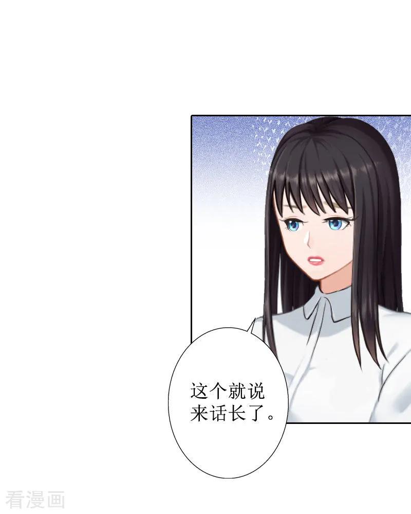 《盛世情缘》第24话 我欺骗了你 第26页