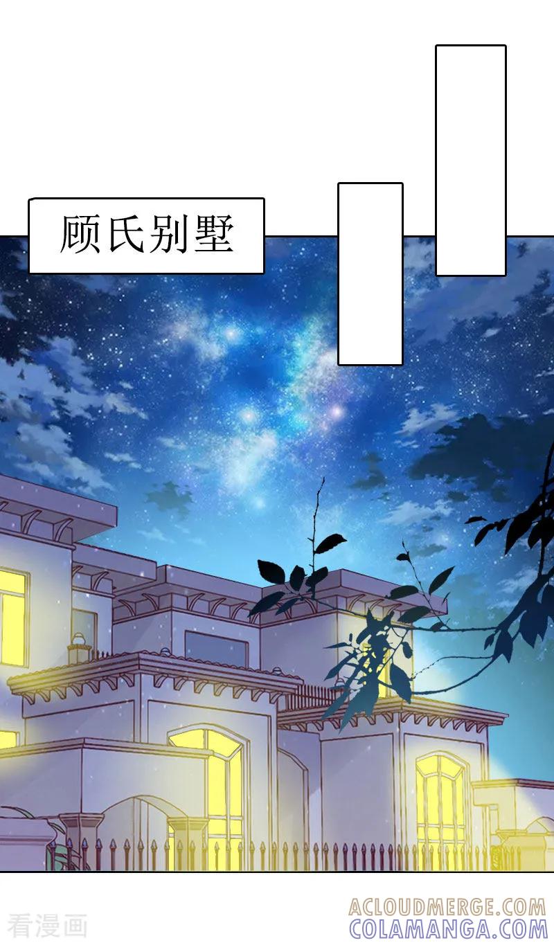 《盛世情缘》第25话 结婚 第15页