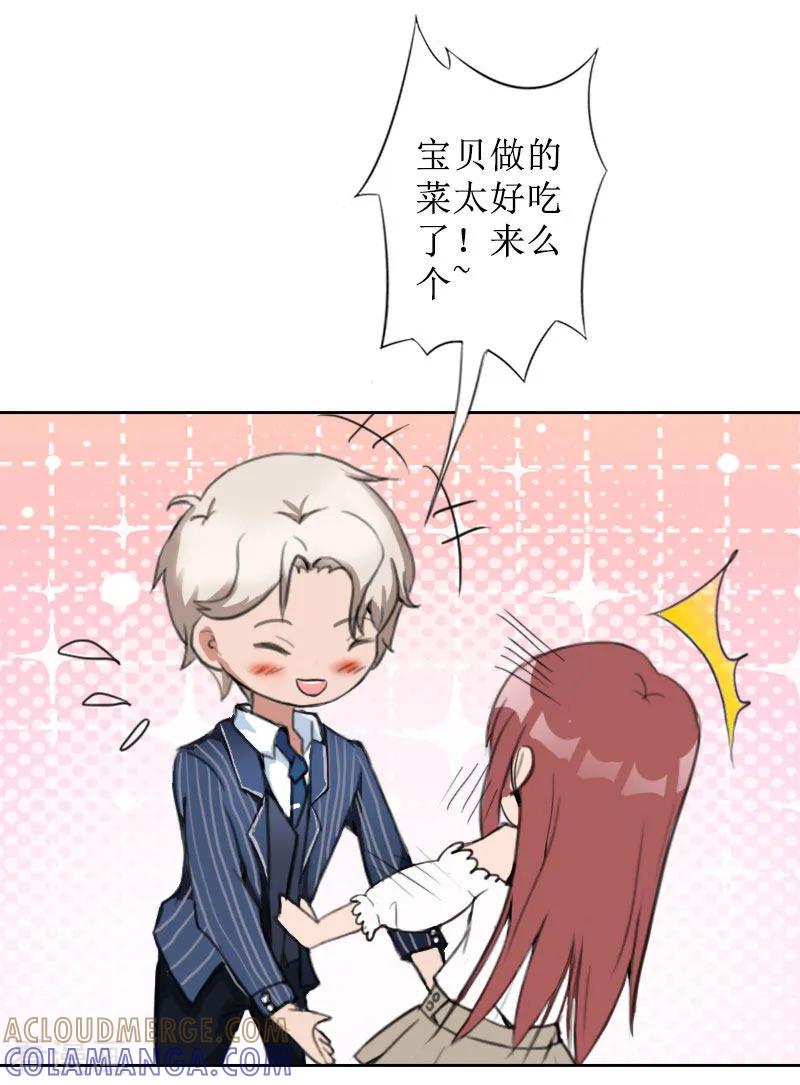 《盛世情缘》第25话 结婚 第25页