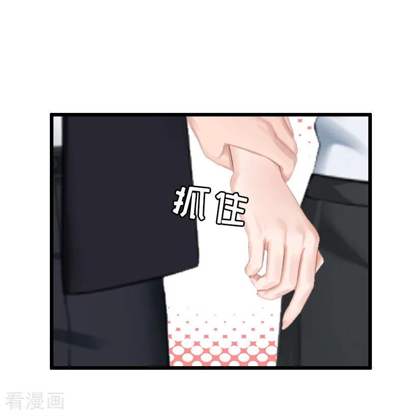 《猎心游戏：陆少追爱记》第25话 最后一次 第14页