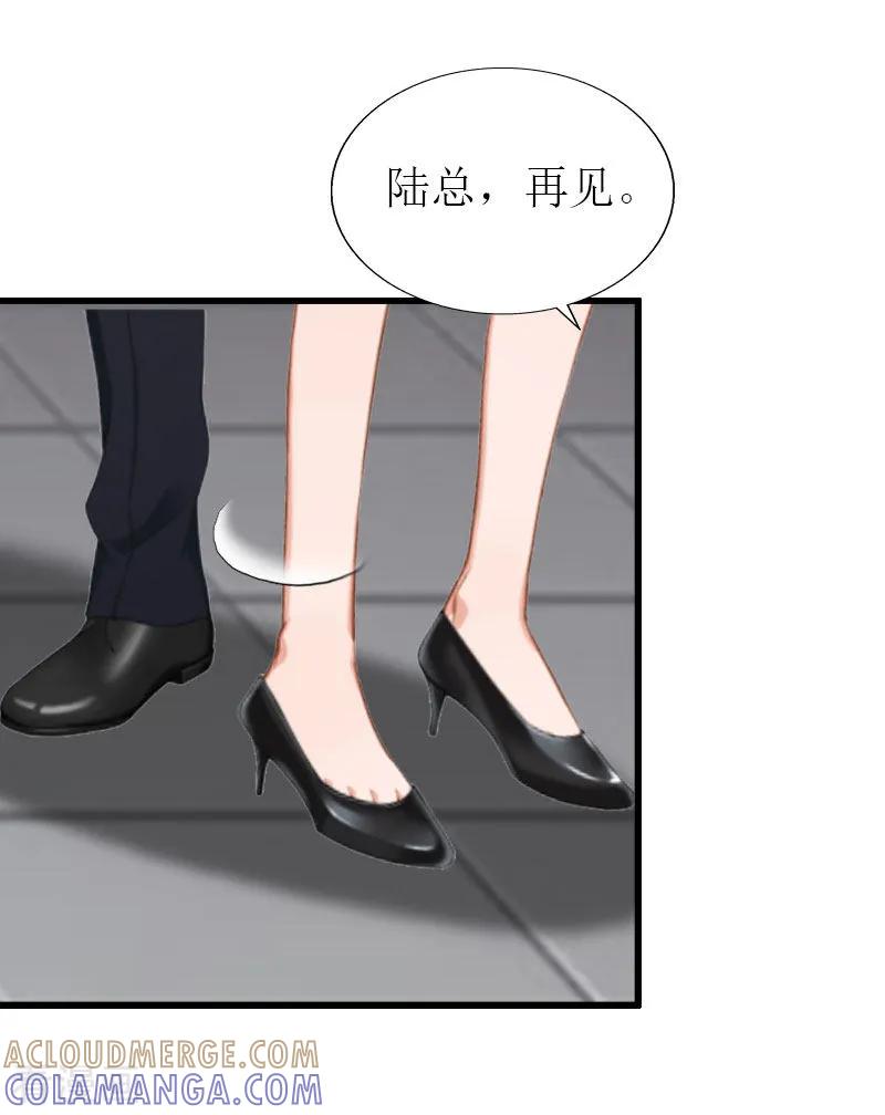 《猎心游戏：陆少追爱记》第25话 最后一次 第13页